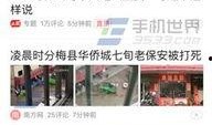 今日头条汉中爆料新闻,汉中突发！最新爆料事件引发关注