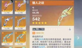 须弥武器爆料大全最新版,最新版武器盘点，揭秘神秘须弥之力