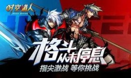 时空猎人夜寂最新爆料,神秘力量觉醒，命运之战一触即发！