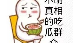 娱乐吃瓜群众模板图片,吃瓜群众视角下的明星幕后故事