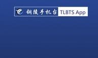 铜陵新闻爆料电话,揭秘背后真相，助力城市文明建设