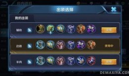 项羽最新爆料出装铭文,揭秘项羽最新铭文出装策略