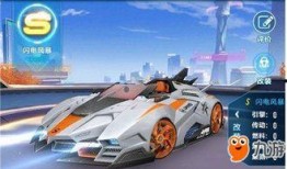 qq飞车新s车爆料最新,炫酷外观与卓越性能，引领速度新潮流