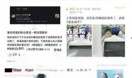 珠海医美爆料事件视频,揭秘行业黑幕，视频揭露惊人真相