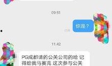 卓伟今日爆料 被公关