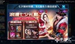 七夕皮肤建模爆料视频,浪漫元素与精致细节完美融合