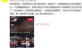 有视频怎么爆料抖音号和密码,视频爆料背后的秘密
