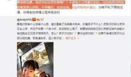 璐宝被爆料视频,真相与争议并存