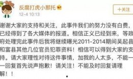陆丰男子被爆料视频曝光