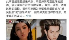 有没有娱乐圈的吃瓜事件