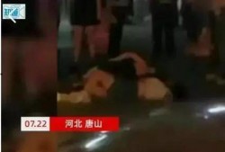 唐山爆料小伙事件视频最新,真相与争议交织的街头冲突